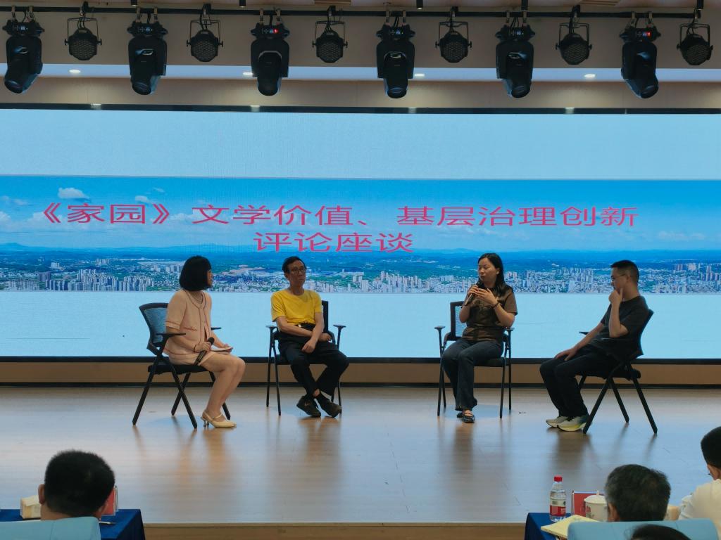 《家园》新书首发座谈会现场。荷塘区委宣传部供图