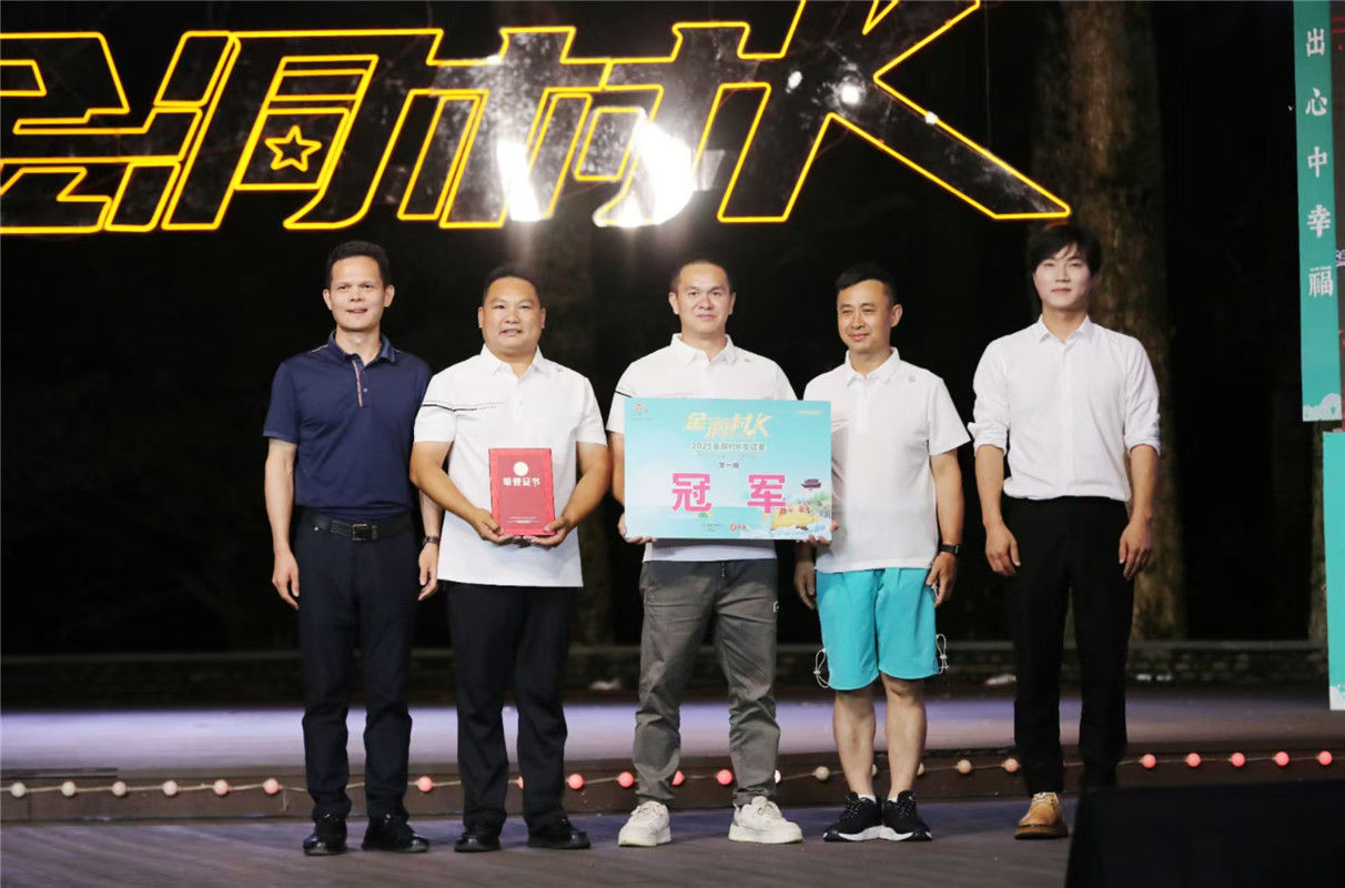永州市宁远县九疑瑶族乡西湾村代表队获得冠军 受访单位供图