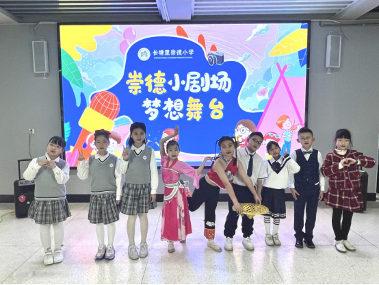 长塘里崇德小学“崇德小剧场”。单位供图