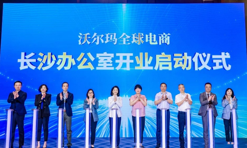 沃爾瑪全球電商長沙辦公室啟用。受訪單位供圖