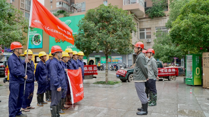 “电雷锋”集结出发。受访单位供图