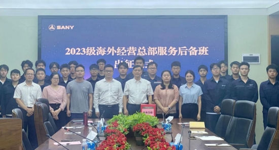 三一职院2023 级海外经营总部服务后备班出征仪式。受访单位供图