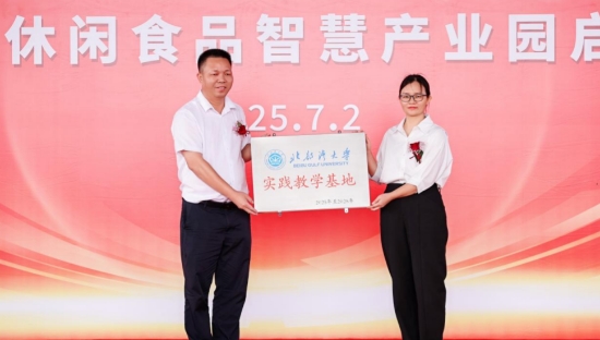 北部灣實踐教學基地授牌。受訪單位供圖
