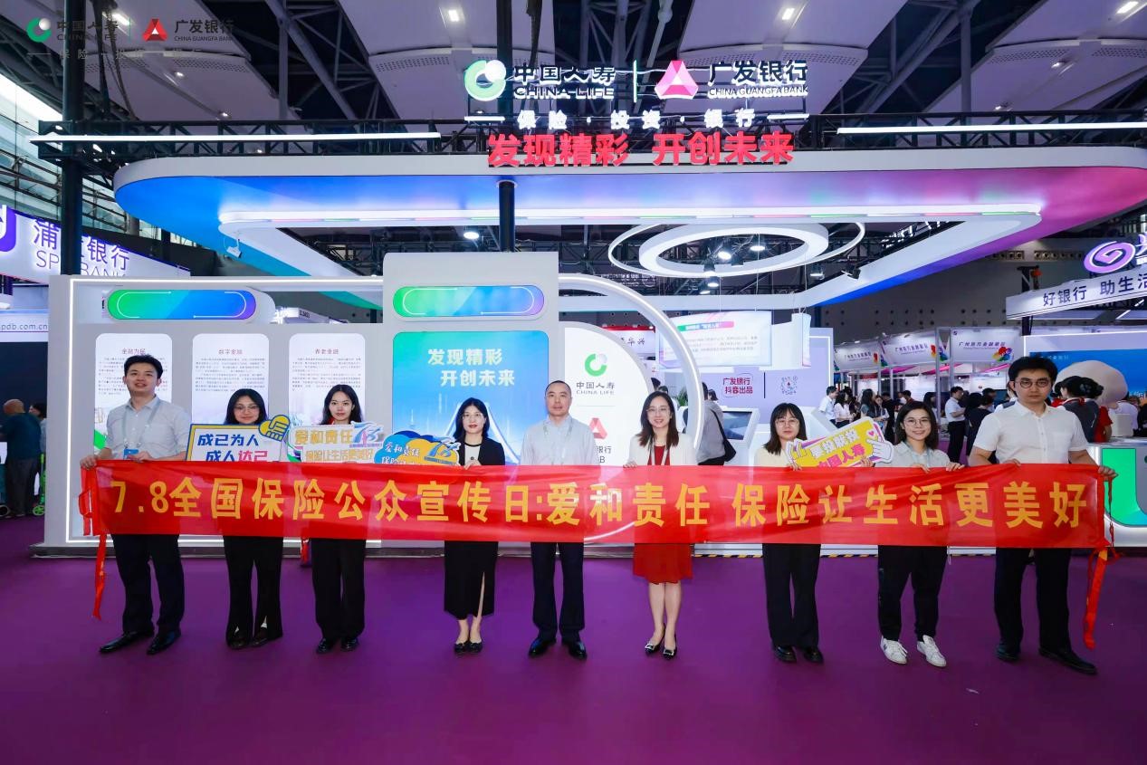 （第十四屆中國（廣州）國際金融交易博覽會中國人壽壽險公司展位。單位供圖）