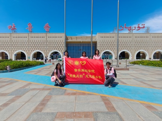 “武陵风韵”志愿服务队抵达吐鲁番市（单位供图）