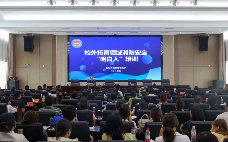 培训现场。衡阳消防供图