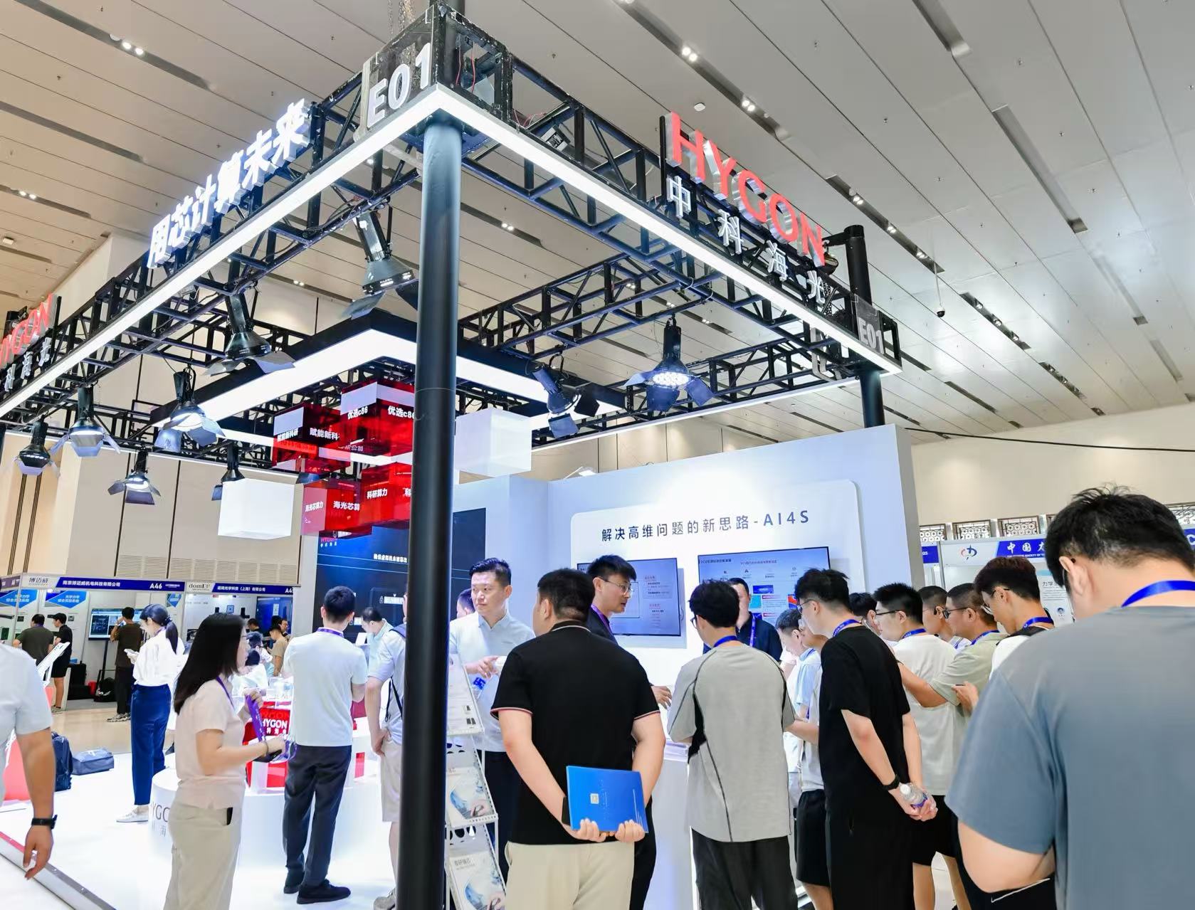 参观者在中科海光展位前咨询。单位供图