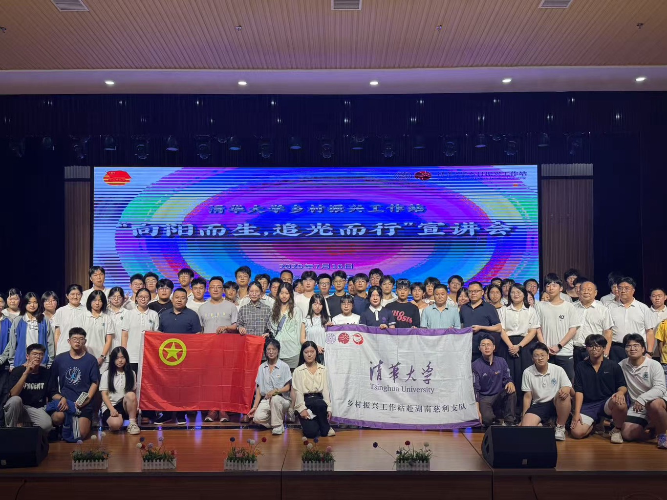 “向阳而生 追光而行”专题宣讲会。受访单位供图