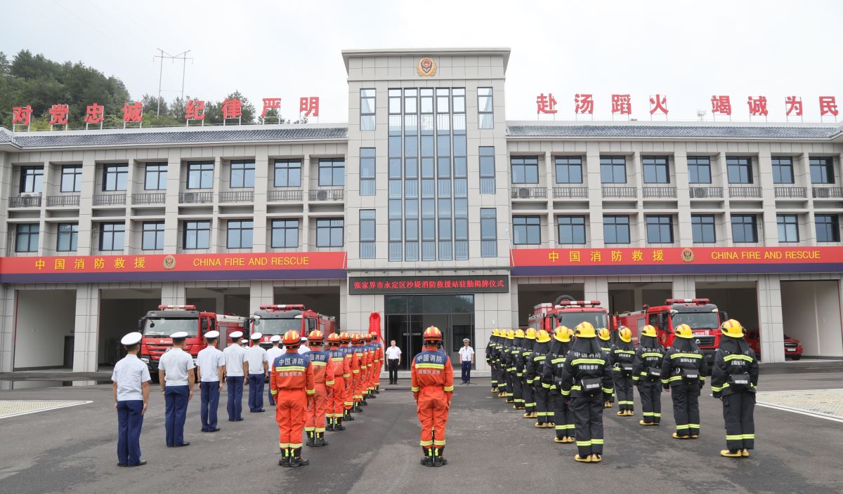 沙堤消防救援站驻勤揭牌仪式。受访单位供图