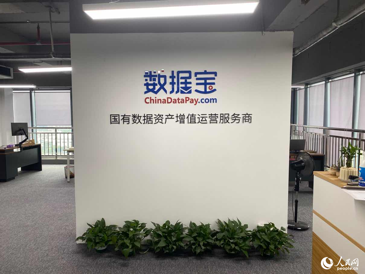 湖南數據寶網絡科技有限公司。人民網記者 向宇攝