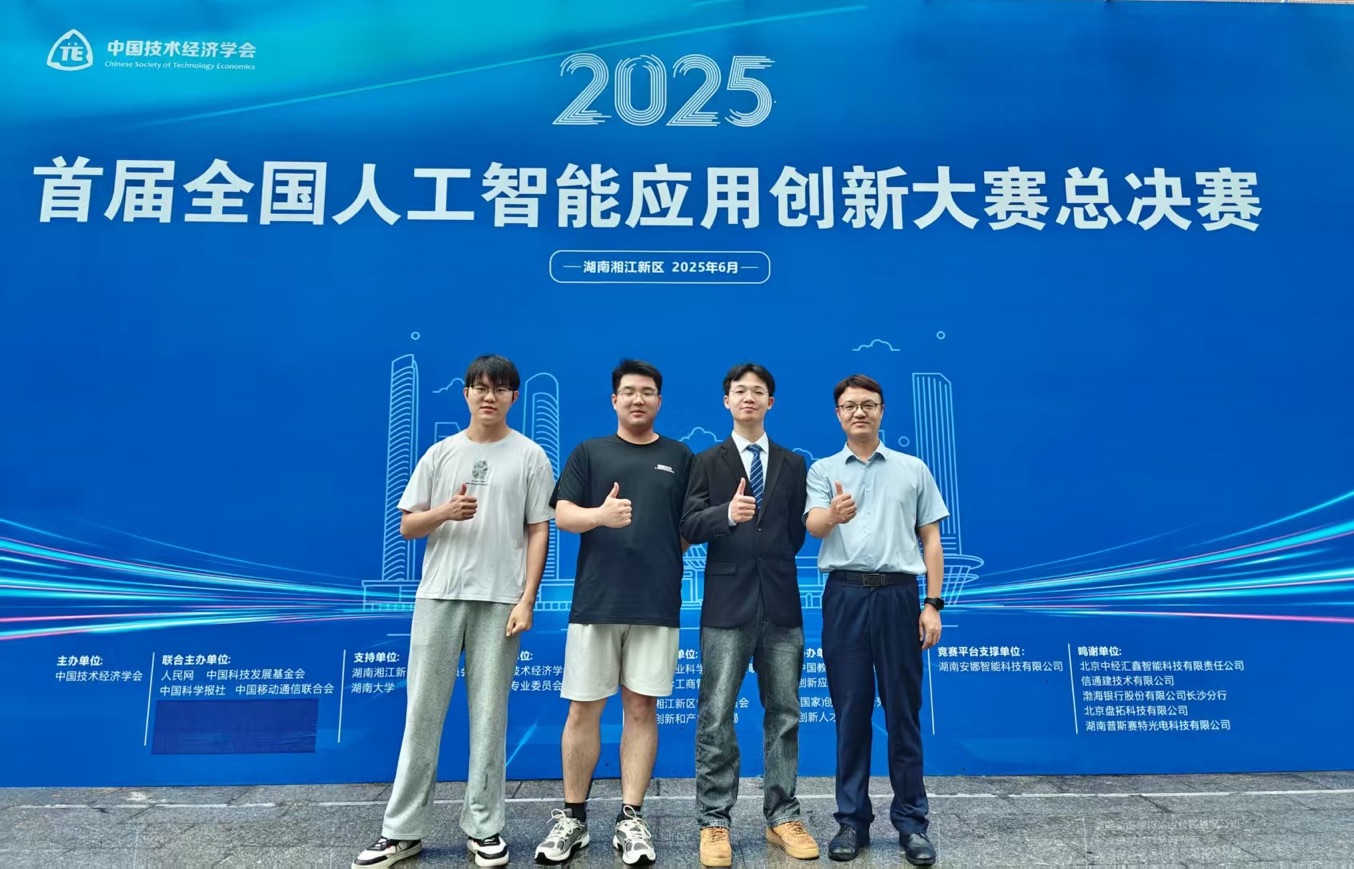 湘江新区举办首届全国人工智能应用创新大赛。湘江新区供图