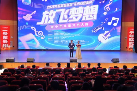 青少年儿童才艺大赛现场。受访单位供图