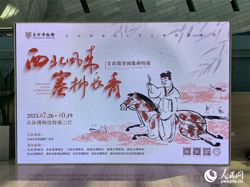 特展现场。人民网记者 匡滢摄
