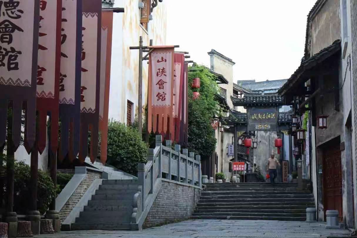 洪江古商城。諶與為攝