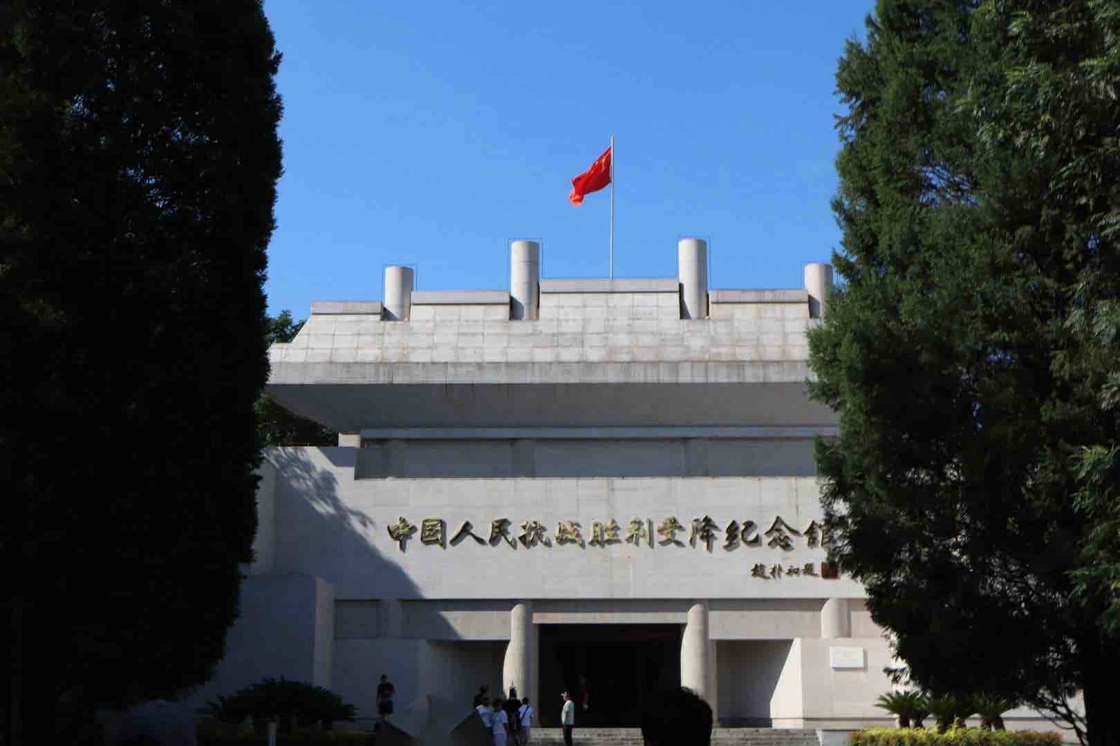 中国人民抗日战争胜利受降纪念馆。谌与为摄