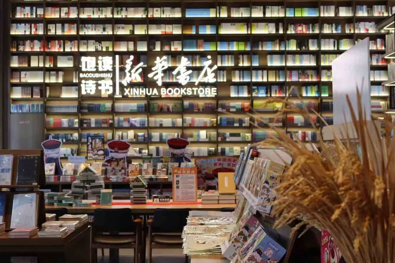 水稻元素装点的新华书店。谌与为摄