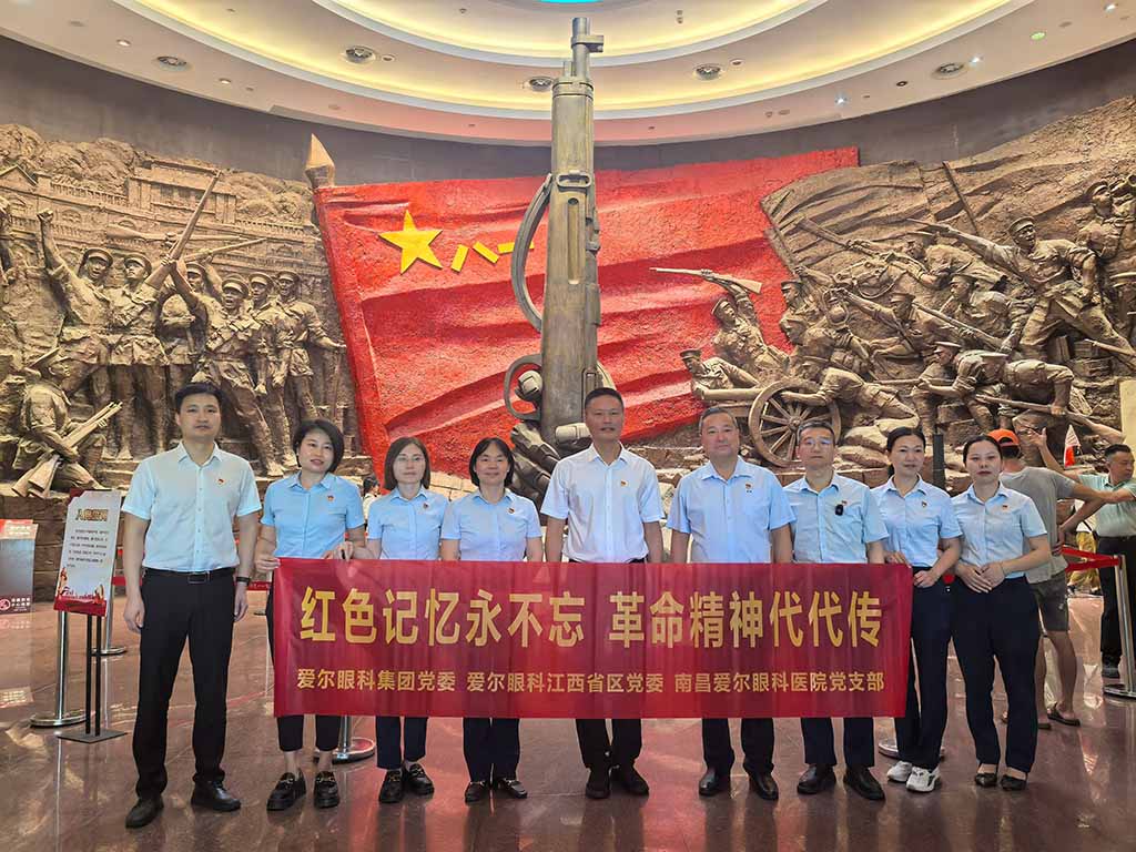 爱尔眼科医院集团党委与南昌爱尔党支部的党员、积极分子在八一起义纪念馆合影。企业供图