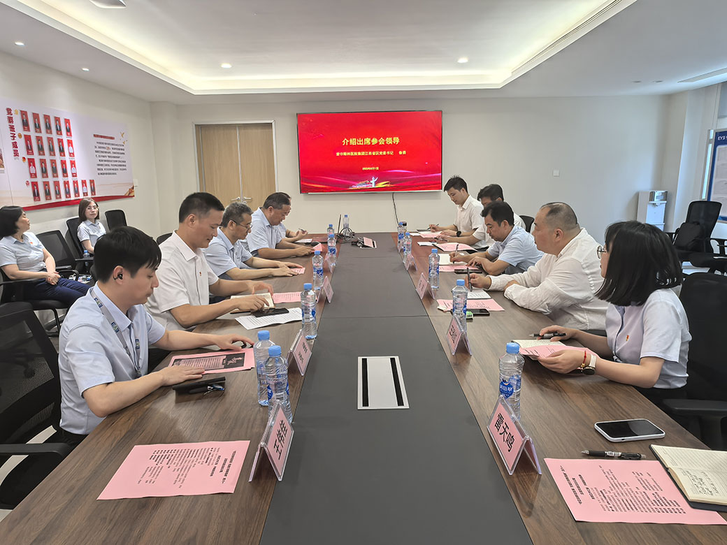 现场召开党建交流座谈会。企业供图