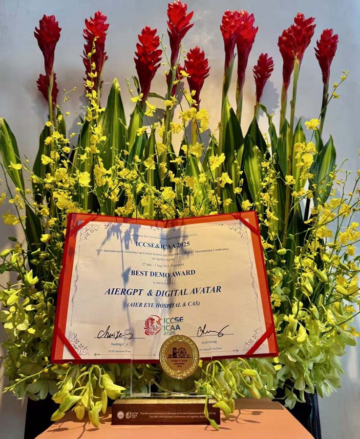 “AierGPT及愛爾數字人”獲 ICCSE&ICAA 2025最佳演示獎 (Best Demo Award)。企業供圖