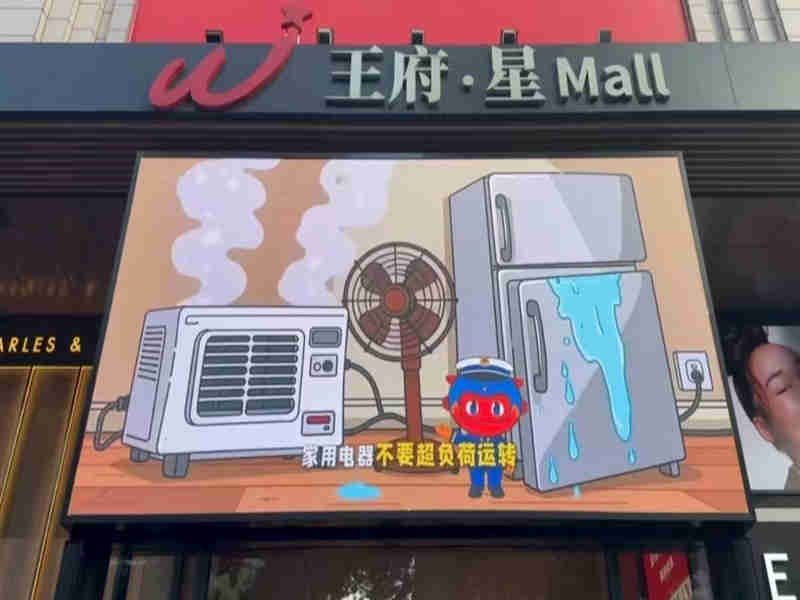以株洲消防IP形象炎炎制作的系列科普短视频在全市电梯传媒、户外大屏循环展播（单位供图）
