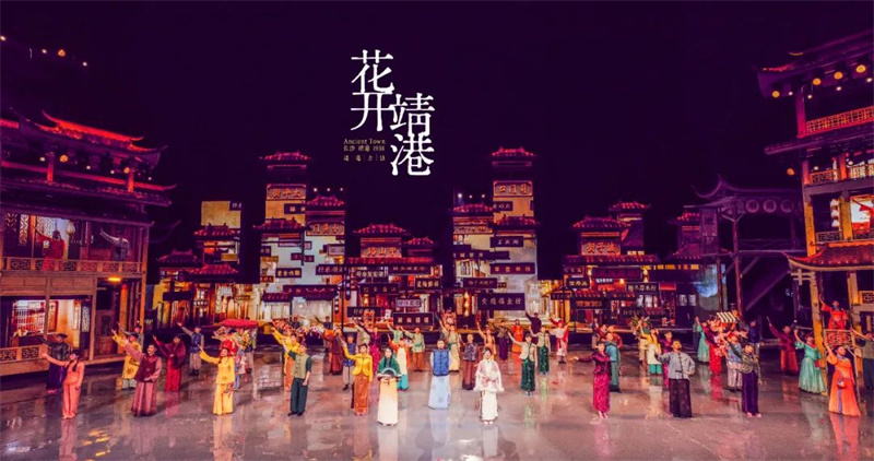 靖港古镇“花开靖港”大型演艺节目。产投集团供图