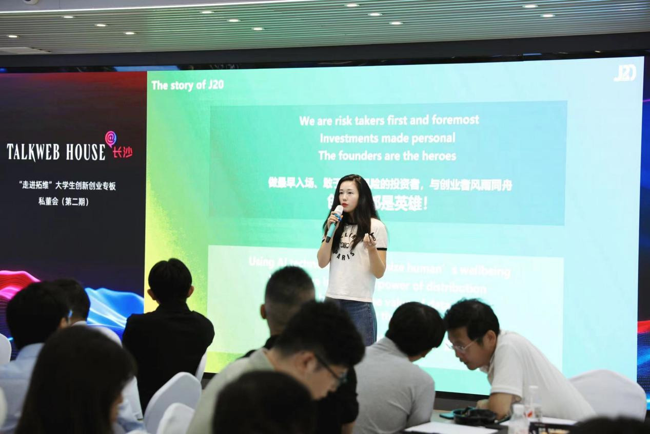 J20 Ventures基金创始人May分享。企业供图