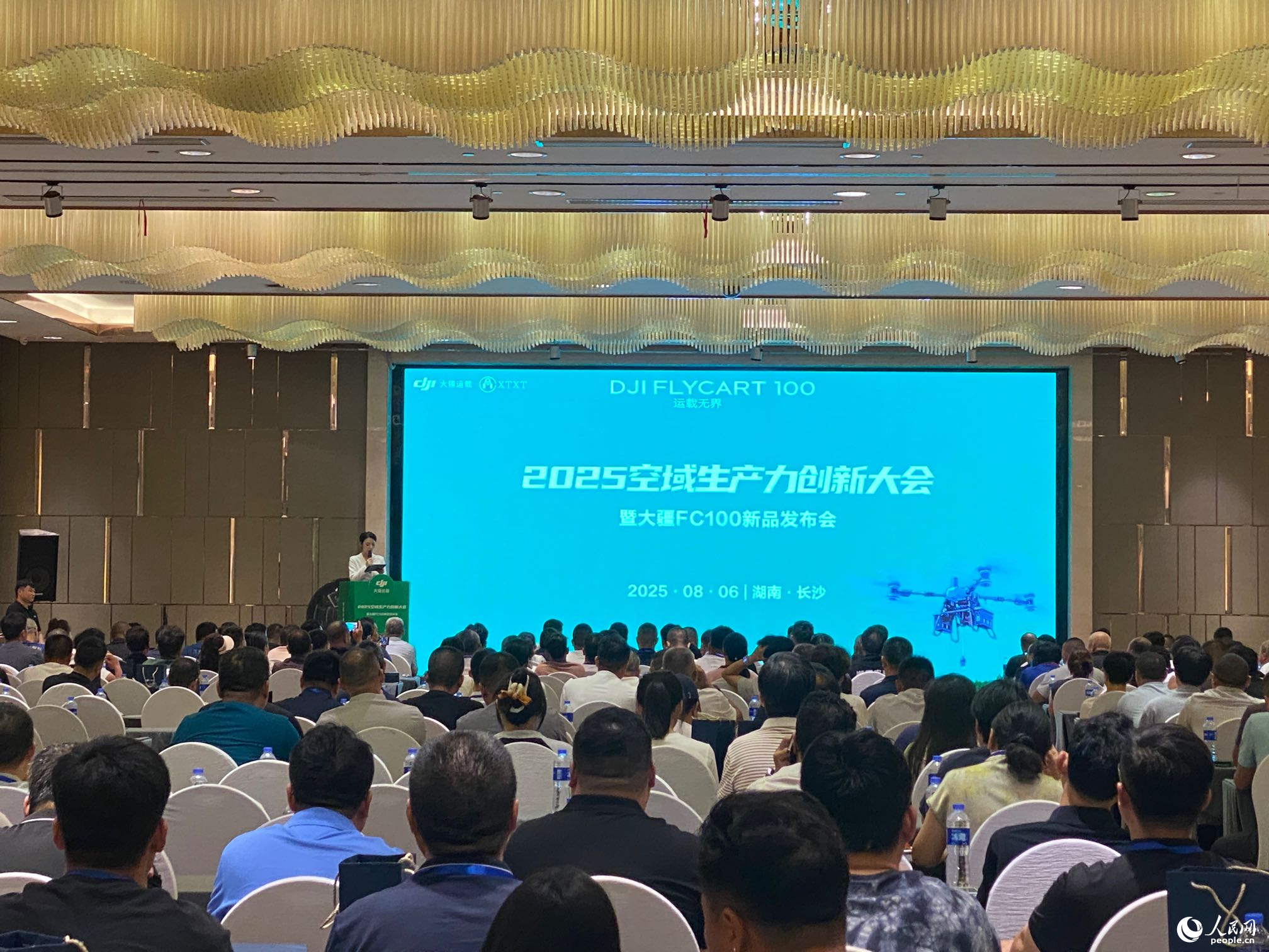 会议现场。人民网记者 向宇摄