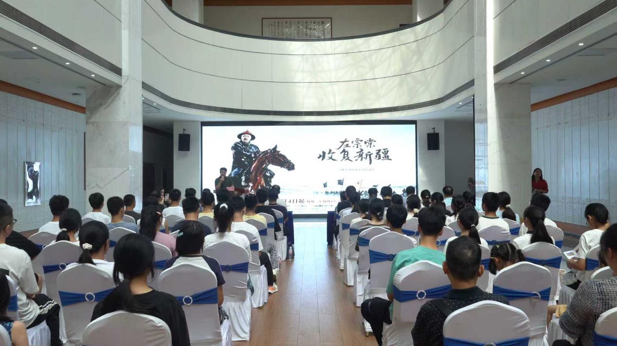 大型历史人文纪录片《左宗棠收复新疆》故乡看片会现场。单位供图