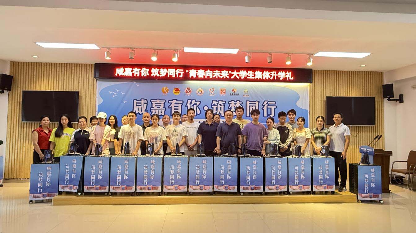 升學禮活動現場合影。劉娜攝