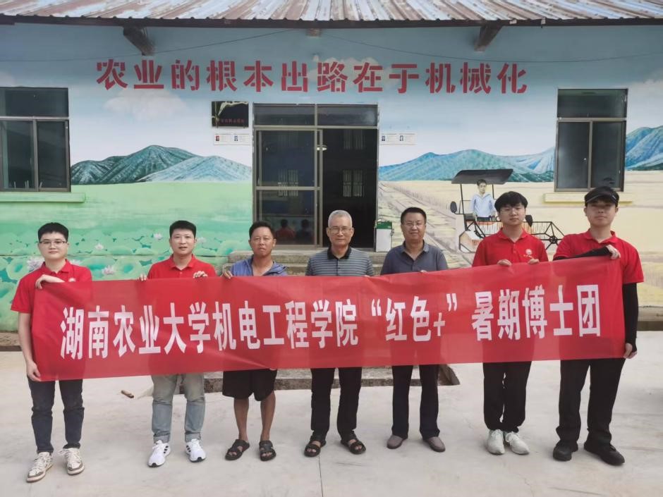 湖南农业大学机电工程学院“红色+”博士团开展水稻全程机械化调研活动。单位供图