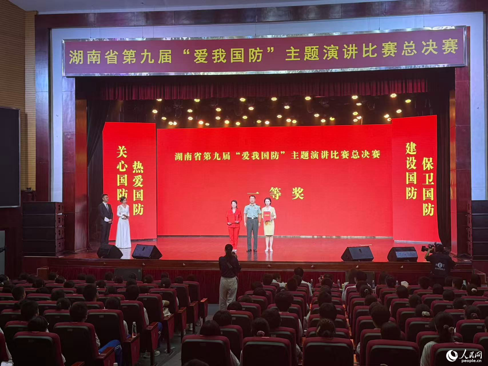 頒獎儀式。人民網 劉汕攝