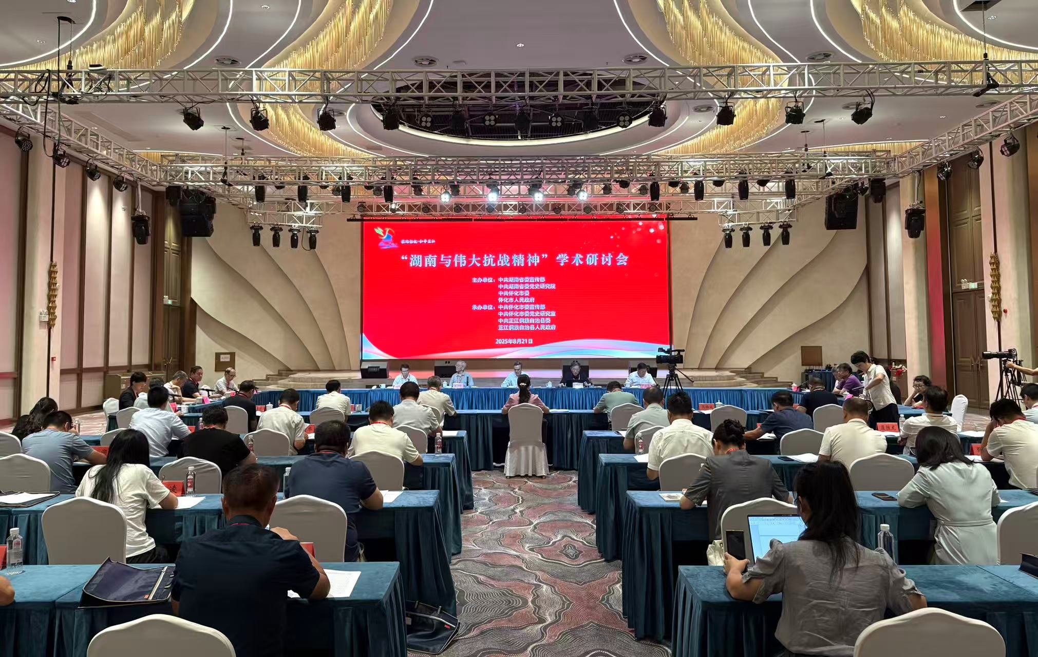 学术研讨会现场。人民网 刘汕摄