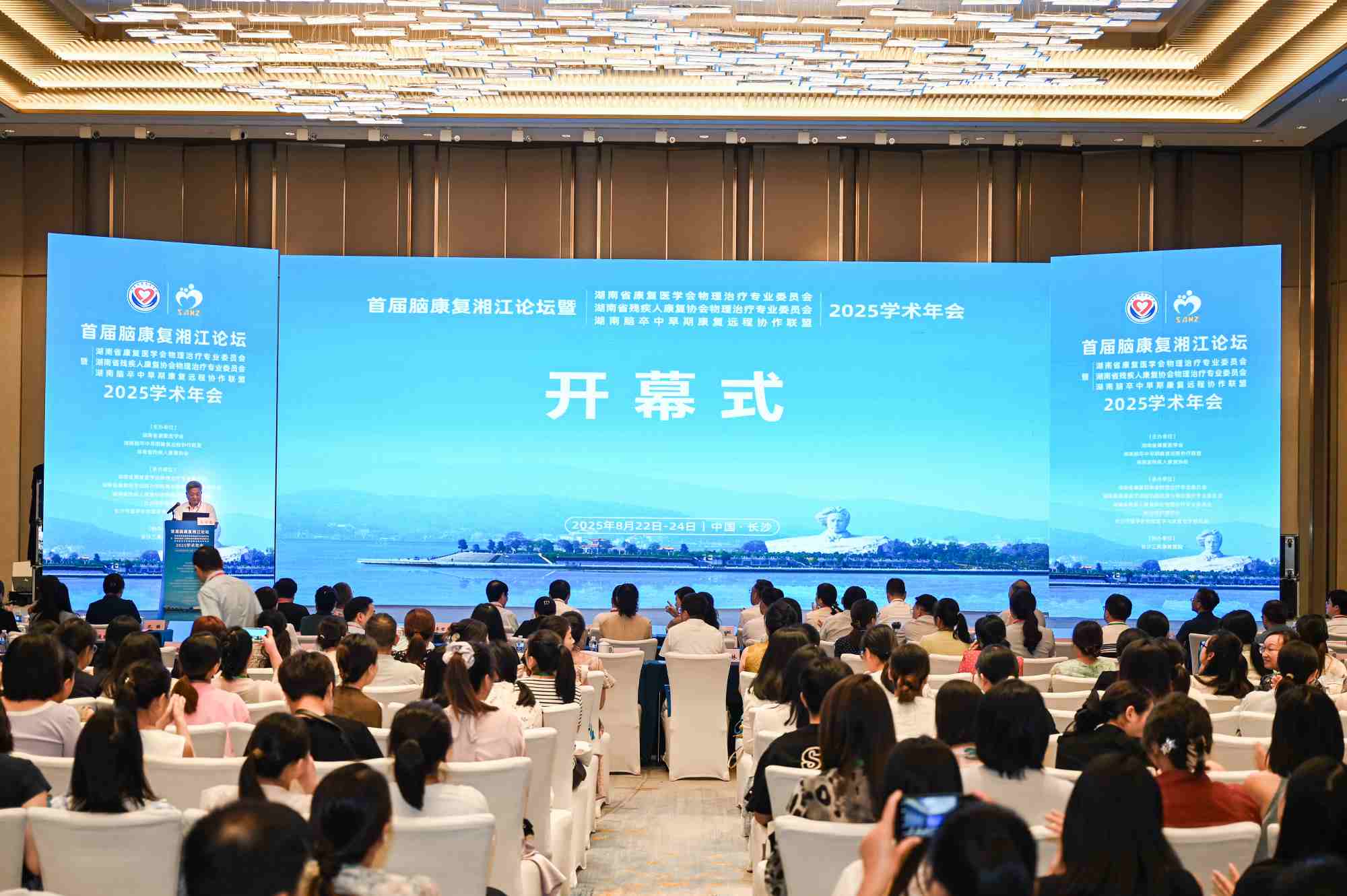 論壇開幕式在長沙圓滿舉辦。蔣巍攝