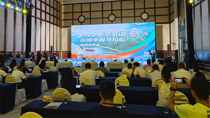 新闻发布会现场。人民网记者 刘宾摄