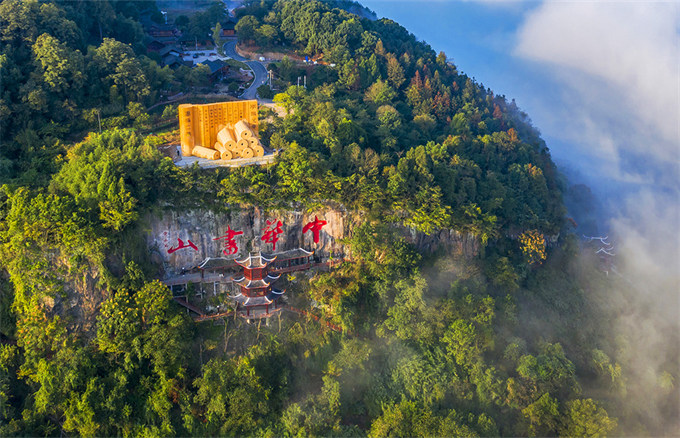 沅陵中华书山景观。主办方供图