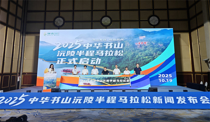 启动仪式。人民网记者 刘宾摄