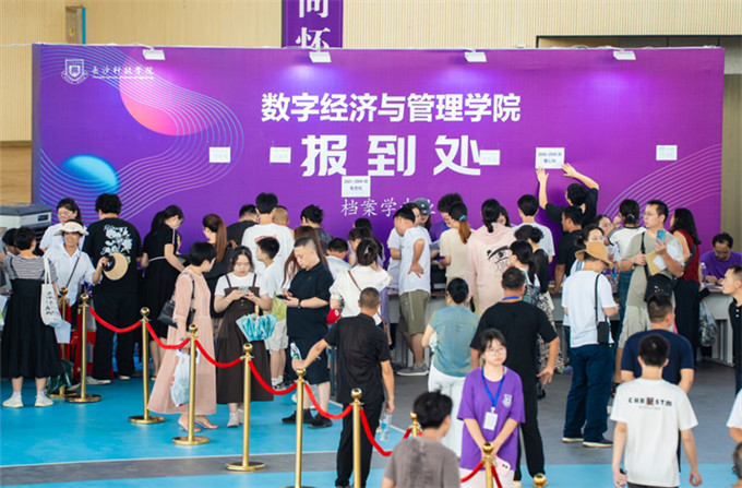 长沙科技学院新生报到现场。受访单位供图