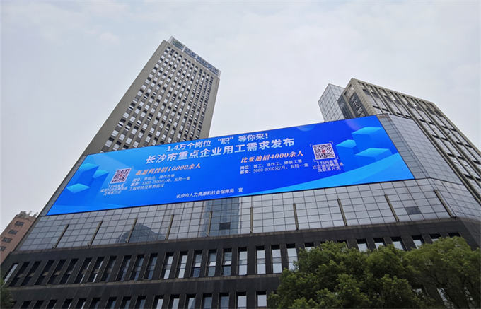 岗位信息在户外大屏滚动播出。长沙市人社局供图