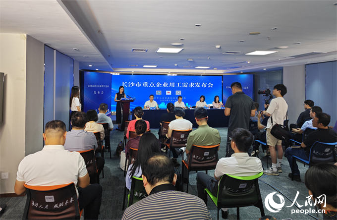 用工需求发布会现场。人民网记者 刘宾摄