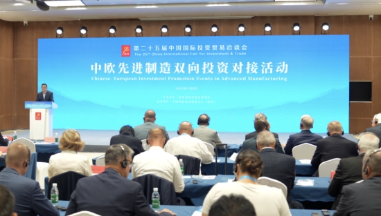 中歐先進制造雙向投資對接活動現場。舒展攝