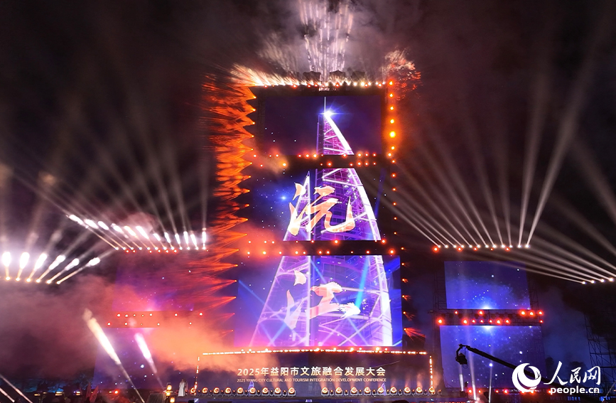 开幕式现场。人民网 黄卓摄