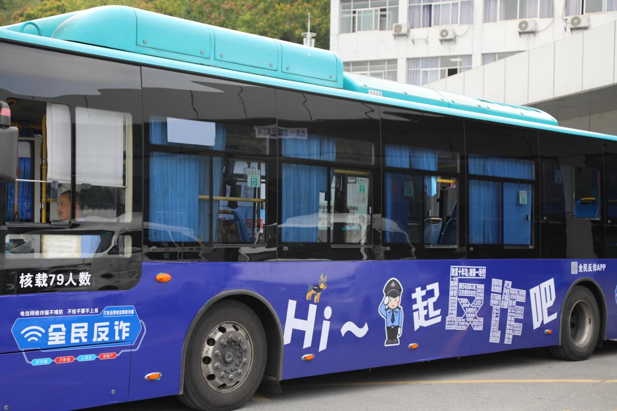 吉首市公安局創新宣傳平安公交（單位供圖）