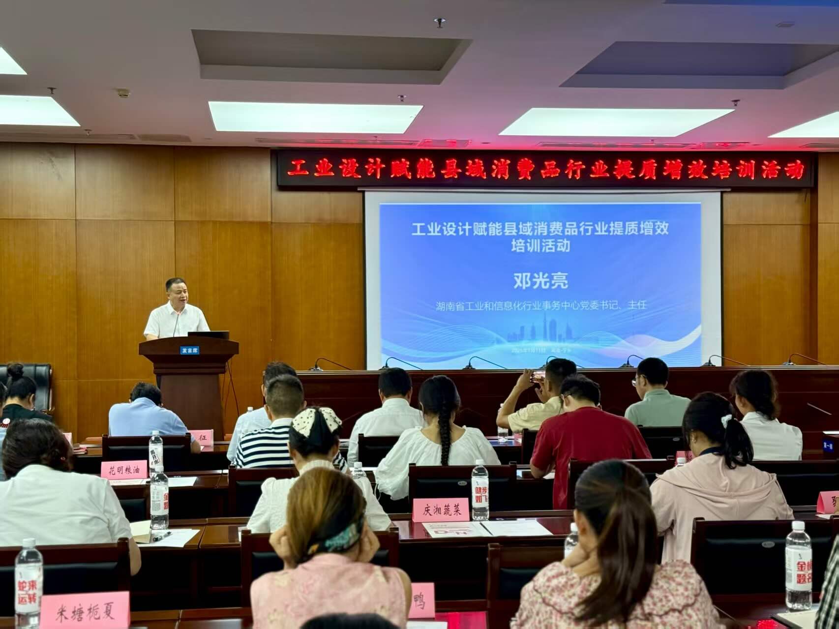 湖南省工業和信息化廳行業事務中心黨委書記、主任鄧光亮講話。單位供圖