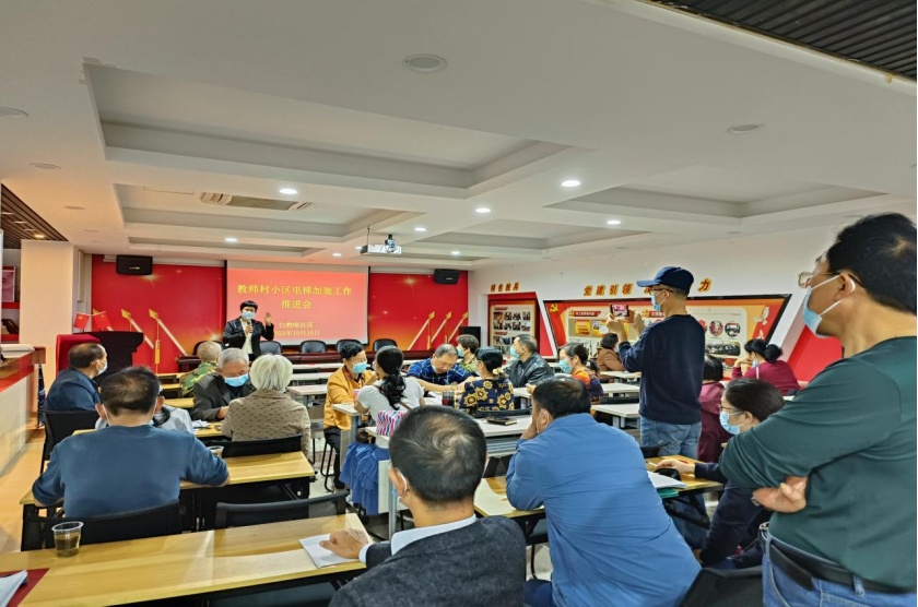 白鹤咀社区举行电梯加装推进会。单位供图