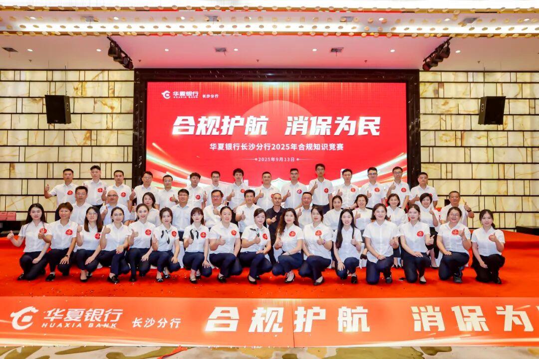 合规知识竞赛现场。单位供图