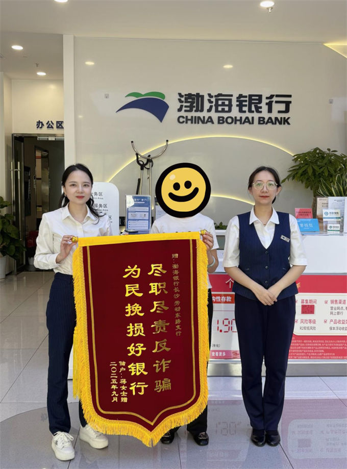 市民送上锦旗。受访单位供图