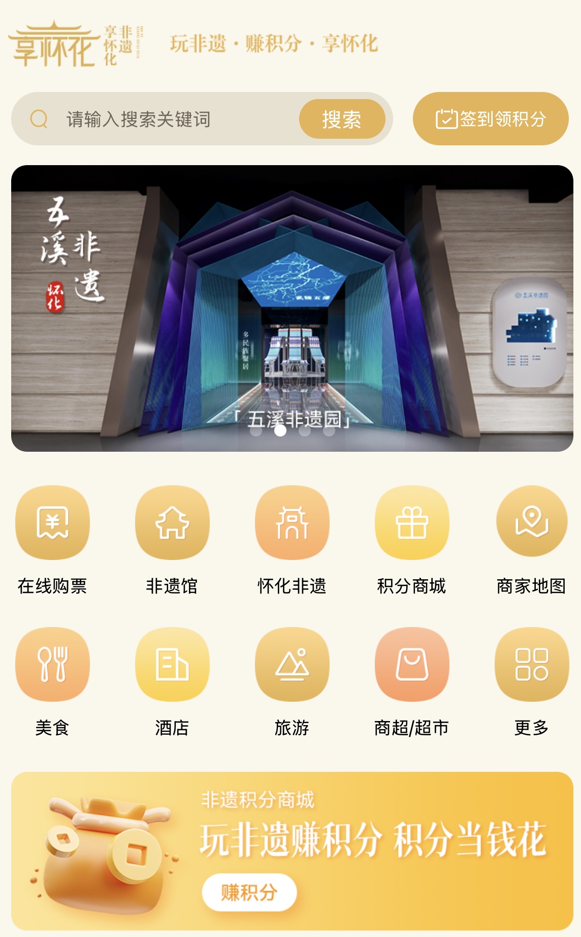 点亮五溪怀化处处有非遗(图4)