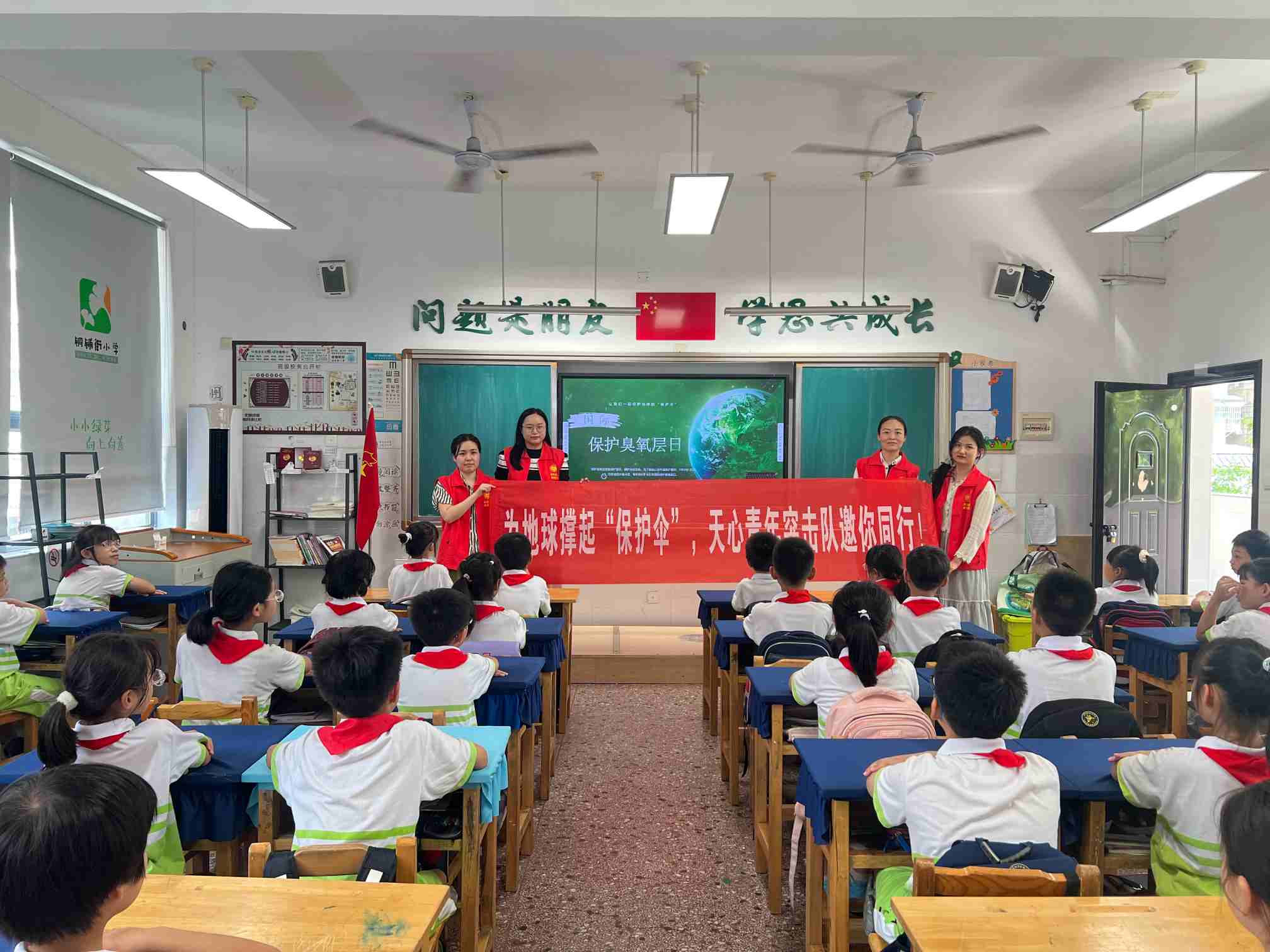 号召大家保护臭氧层(单位供图)