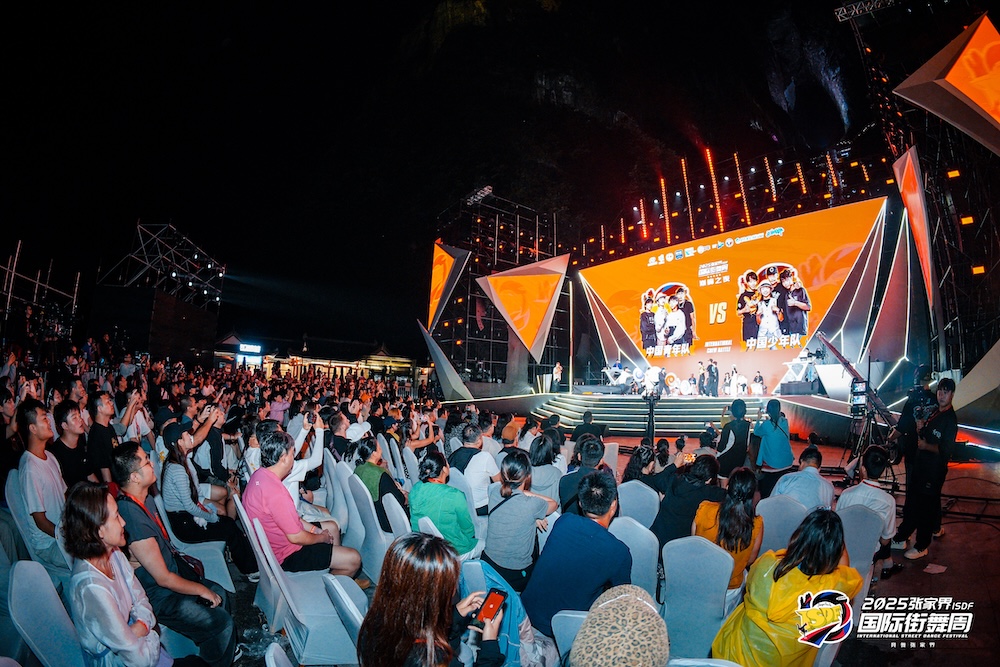 张家界国际街舞周现场。受访单位供图
