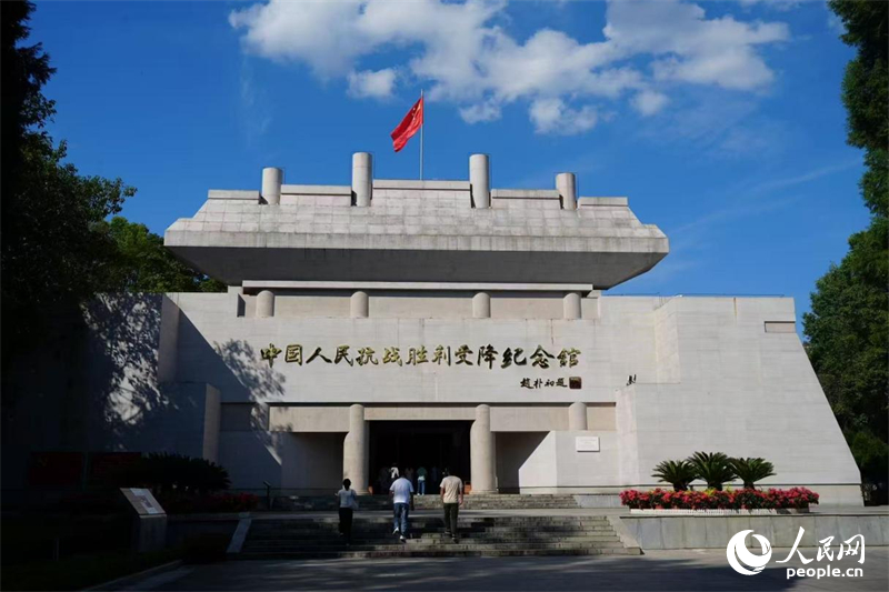 中國人民抗戰勝利受降紀念館。人民網 劉汕攝